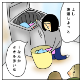 育児漫画 taec0 インスタ 人気 イタズラはなこがまた何か? 洗濯物の謎