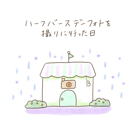 育児漫画 ふゆだこん子 げんきっこつららちゃん 8話
