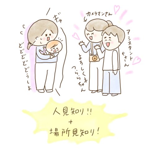 育児漫画 ふゆだこん子 げんきっこつららちゃん 8話