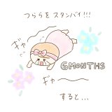 育児漫画 ふゆだこん子 げんきっこつららちゃん 8話
