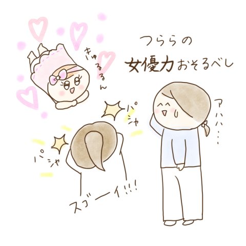 育児漫画 ふゆだこん子 げんきっこつららちゃん 8話