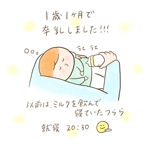 育児漫画 ふゆだこん子 げんきっこつららちゃん 13話