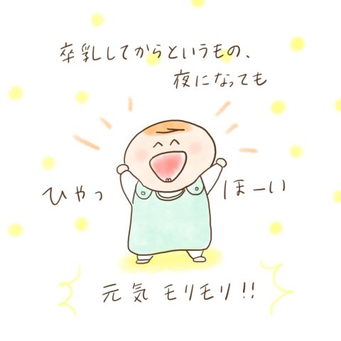 育児漫画 ふゆだこん子 げんきっこつららちゃん 13話