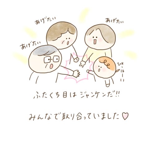 育児漫画 ふゆだこん子 げんきっこつららちゃん 9話