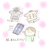 育児漫画 ふゆだこん子 げんきっこつららちゃん 10話