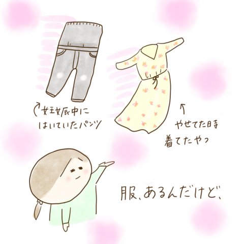 育児漫画 ふゆだこん子 げんきっこつららちゃん 10話