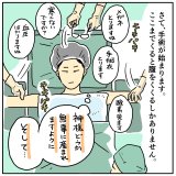 ツルリンゴスター 出産体験記 4話