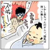 ツルリンゴスター 出産体験記 7話