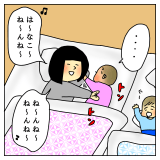 育児漫画 taec0 インスタ 人気 イタズラはなこがまた何か? ねんね