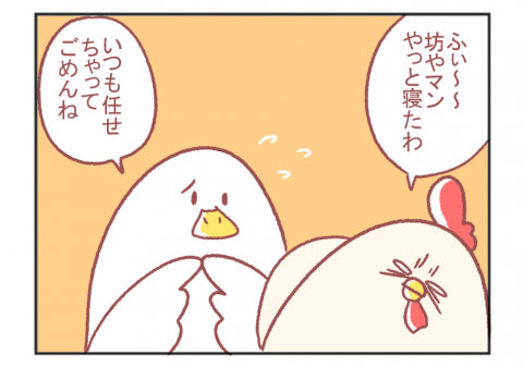鳥谷丁子 育児 子育て 漫画 twitter 人気 マッサージ