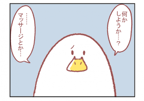 鳥谷丁子 育児 子育て 漫画 twitter 人気 マッサージ