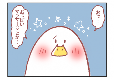 鳥谷丁子 育児 子育て 漫画 twitter 人気 マッサージ