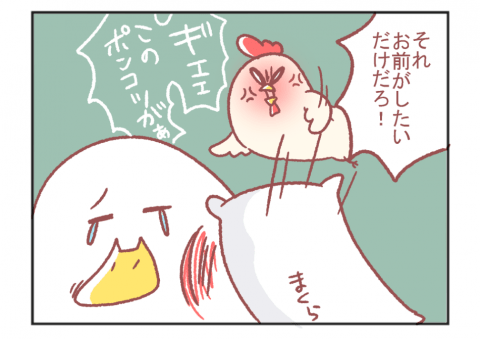 鳥谷丁子 育児 子育て 漫画 twitter 人気 マッサージ