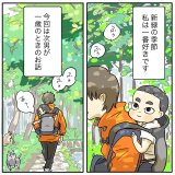 育児漫画 ツルリンゴスターの毎日はなまる 8話