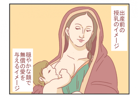 鳥谷丁子 育児 子育て 漫画 twitter 人気 授乳