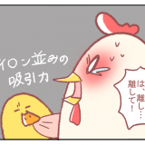 鳥谷丁子 育児 子育て 漫画 twitter 人気 授乳