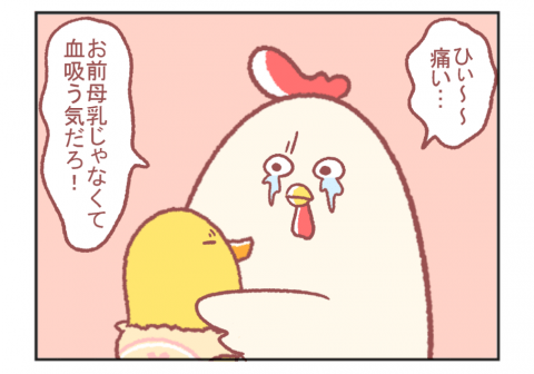 鳥谷丁子 育児 子育て 漫画 twitter 人気 授乳