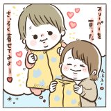 マイペースうぴちゃん日誌 第1話 1