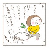 べったりみくちゃん 第11話 パール