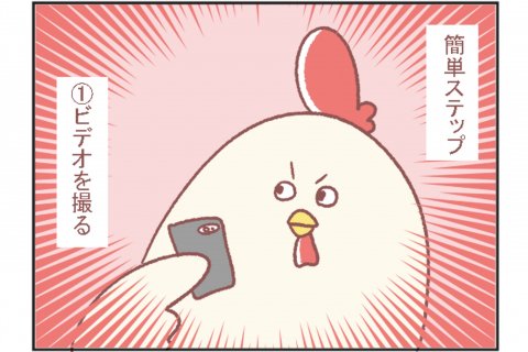 鳥谷丁子 育児 子育て 漫画 twitter 人気 秘策