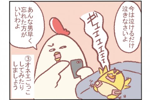 鳥谷丁子 育児 子育て 漫画 twitter 人気 秘策