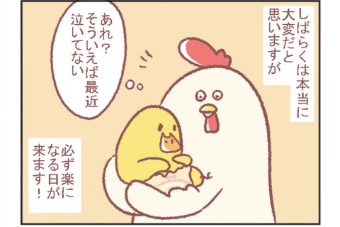 鳥谷丁子 育児 子育て 漫画 twitter 人気 秘策