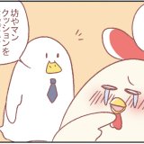 鳥谷丁子 育児 子育て 漫画 twitter 人気 正論