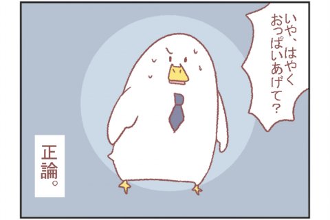 鳥谷丁子 育児 子育て 漫画 twitter 人気 正論