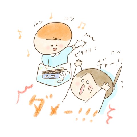 育児漫画 ふゆだこん子 げんきっこつららちゃん 12話