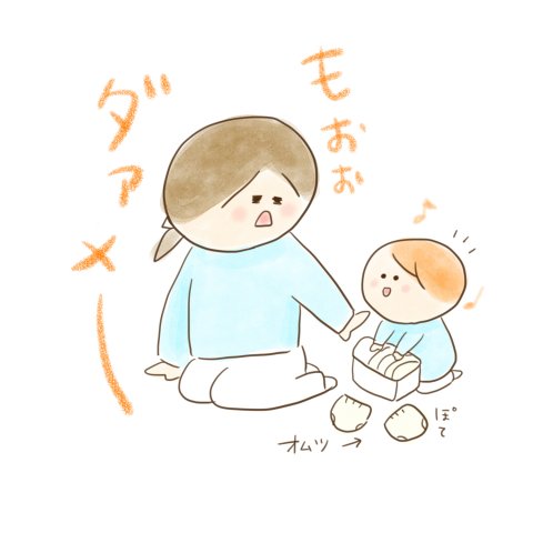 育児漫画 ふゆだこん子 げんきっこつららちゃん 12話