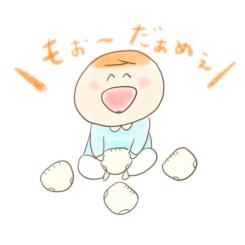 育児漫画 ふゆだこん子 げんきっこつららちゃん 12話
