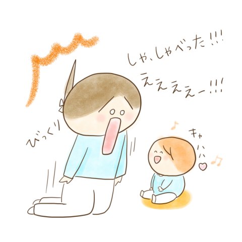育児漫画 ふゆだこん子 げんきっこつららちゃん 12話