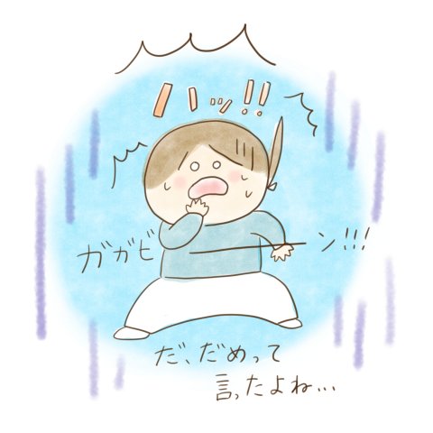 育児漫画 ふゆだこん子 げんきっこつららちゃん 12話