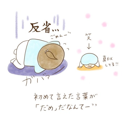 育児漫画 ふゆだこん子 げんきっこつららちゃん 12話