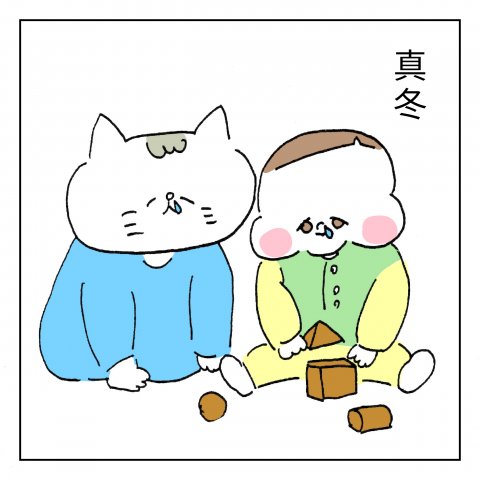 くーちゃむ,育児,漫画,twitter,人気,冬のいたずら
