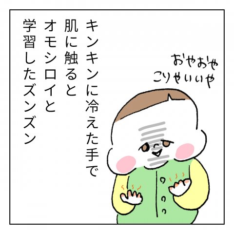 くーちゃむ,育児,漫画,twitter,人気,冬のいたずら