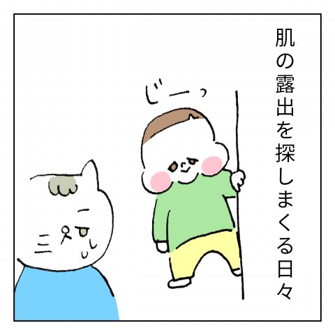 くーちゃむ,育児,漫画,twitter,人気,冬のいたずら
