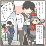 育児漫画 ツルリンゴスターの毎日はなまる 9話