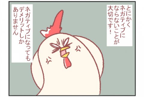 鳥谷丁子 育児 子育て 漫画 twitter 人気 秘策