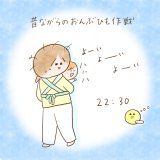 育児漫画 ふゆだこん子 げんきっこつららちゃん 13話