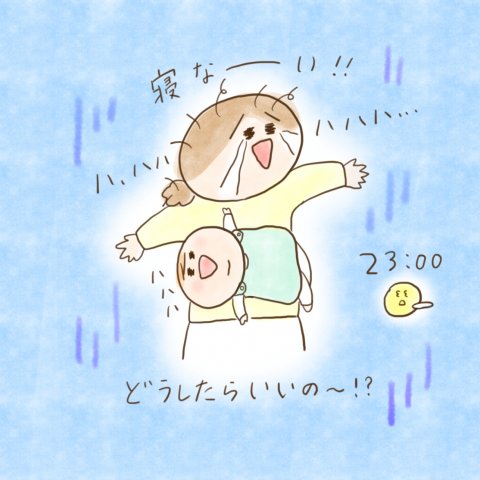 育児漫画 ふゆだこん子 げんきっこつららちゃん 13話