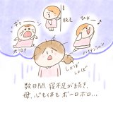 育児漫画 ふゆだこん子 げんきっこつららちゃん 14話