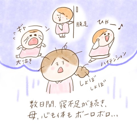 育児漫画 ふゆだこん子 げんきっこつららちゃん 14話