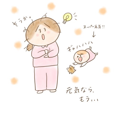 育児漫画 ふゆだこん子 げんきっこつららちゃん 14話