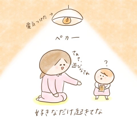 育児漫画 ふゆだこん子 げんきっこつららちゃん 14話