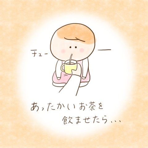 育児漫画 ふゆだこん子 げんきっこつららちゃん 14話