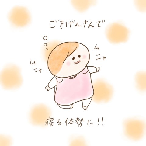 育児漫画 ふゆだこん子 げんきっこつららちゃん 14話