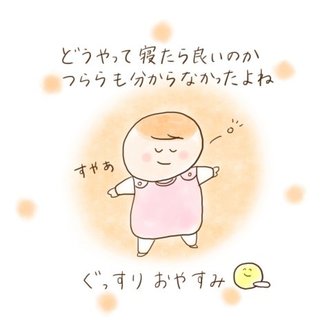 育児漫画 ふゆだこん子 げんきっこつららちゃん 14話