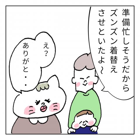 育児漫画 くーちゃむ ズンズン 11話