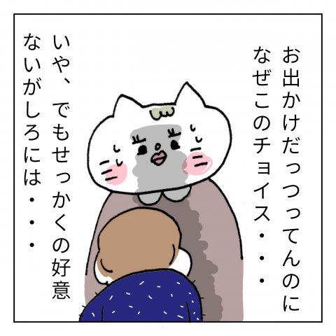 育児漫画 くーちゃむ ズンズン 11話